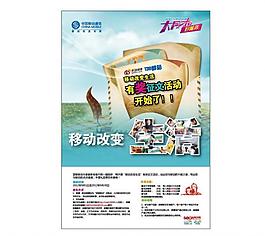 移動海報圖片