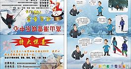 滑雪卡圖片