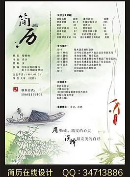 簡歷圖片