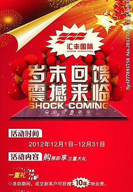 房地產(chǎn)x展架 易拉寶圖片