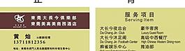 大長(zhǎng)今名片圖片
