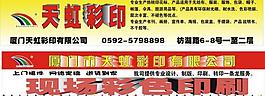 天虹彩印門頭招牌圖片
