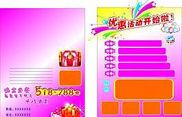 中秋 宣傳單圖片