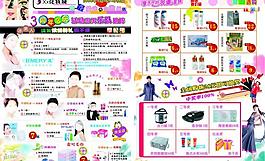 化妆品传单 彩页 护肤品图片
