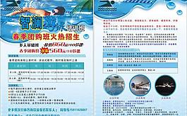 游泳培训班图片