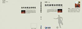 体育法图片