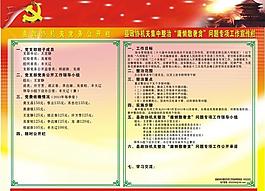 黨務(wù)公開欄圖片