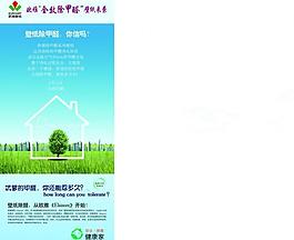 歐雅除醛壁紙展架圖片
