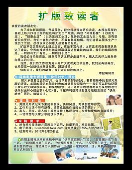 致讀者圖片