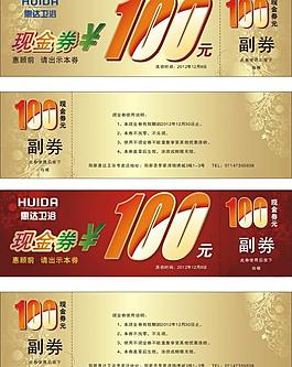現(xiàn)金券圖片