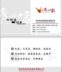 商務(wù)名片圖片