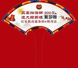 堆头插卡图片