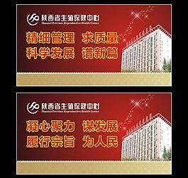 宣傳口號圖片