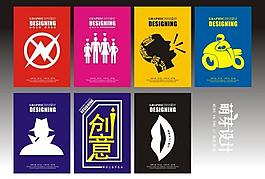 公益海报广告设计图片