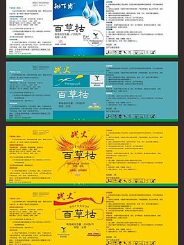 農(nóng)藥標(biāo)簽圖片