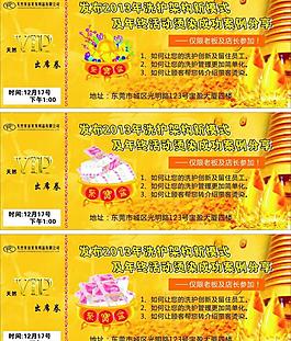 門票圖片