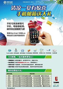 手機郵箱圖片