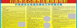 打擊違法占地違法建筑圖片
