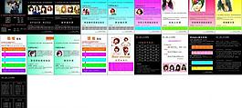 美发价目表图片