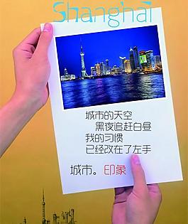 上海城市印象圖片