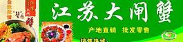 大閘蟹圖片