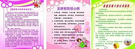 糖尿病人运动治疗 预防冠心病 高血压病人运动指南图片