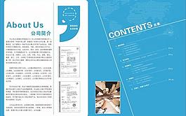公司简介图片