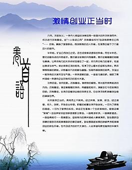 卷首語圖片