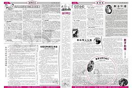 兒童報(bào)紙圖片