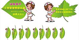 溫馨提示圖片