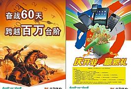 人寿保险宣传海报图片