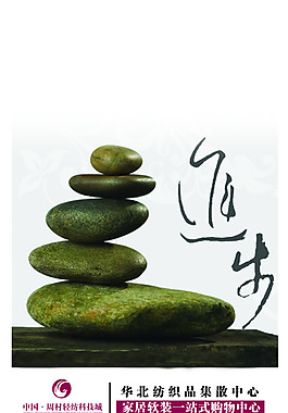 進步 向上