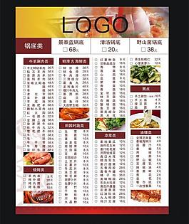 菜單圖片