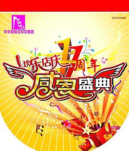 吊旗圖片