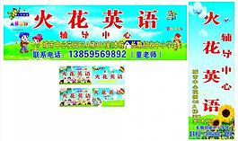 少兒英語培訓(xùn)圖片