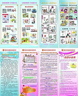 創(chuàng)建平安家庭展架圖片