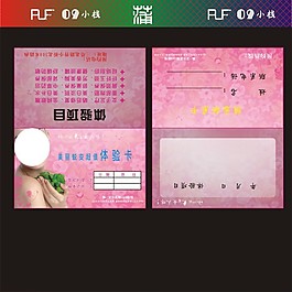 SPA體驗(yàn)卡