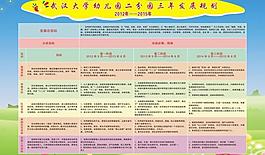 學(xué)校展板圖片