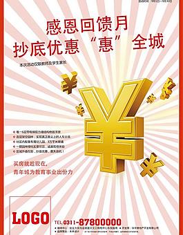 房地產(chǎn)dm單圖片