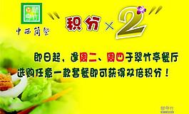 積分卡圖片