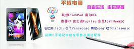 笔记本广告图片
