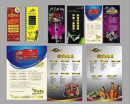 ktv展架 海報(bào)圖片