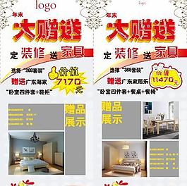 裝修展架圖片