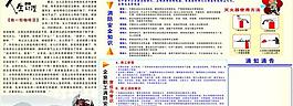 消防宣傳海報圖片
