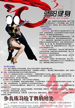 驕陽健身圖片
