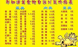 美食吧 黃色圖片