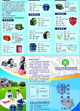 背包宣傳單圖片