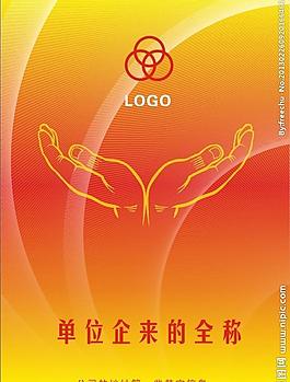 企業(yè)設(shè)計圖片