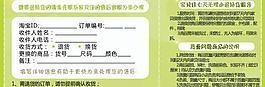 淘寶售后卡 童裝 女裝 返利 退換貨圖片