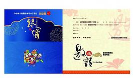 邀请函图片